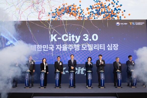 K시티 3단계 고도화 사업 준공식이 6일 개최됐다. [사진=국토부]