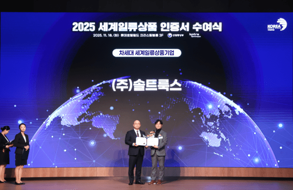 세계일류상품 인증서 수여 (왼쪽부터 강상엽 코트라 부사장, 솔트룩스 김태현 상무)