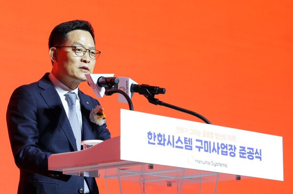 손재일 한화시스템 대표이사가 25일 경북 구미시에서 열린 구미 신사업장 준공식에서 기념사를 하고 있다.