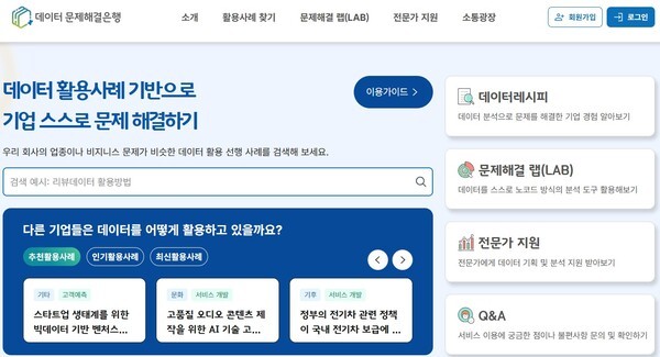 K-DATA, 데이터 문제해결은행 맞춤 지원...소상공인 데이터 활용 확산 견... - 뉴스 썸네일 이미지