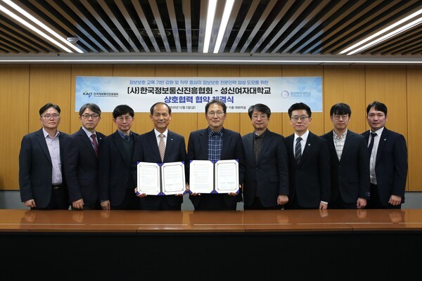 KAIT-성신여대, 정보보호 전문인력 양성 맞손 - 뉴스 썸네일 이미지