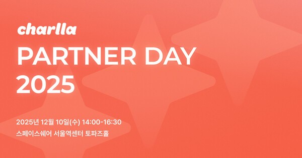 카테노이드, '찰나 파트너 데이 2025' 개최 - 뉴스 썸네일 이미지