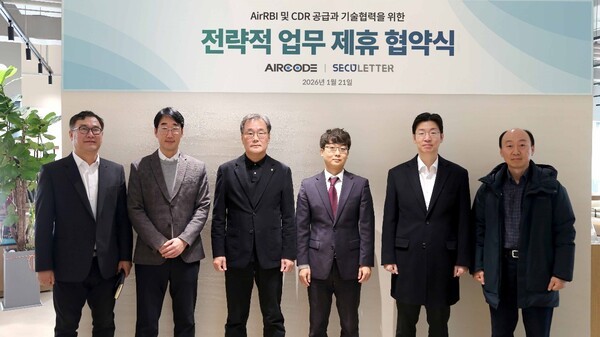 세종텔레콤 자회사 에어코드, 시큐레터와 솔루션 공급 계약 - 뉴스 썸네일 이미지