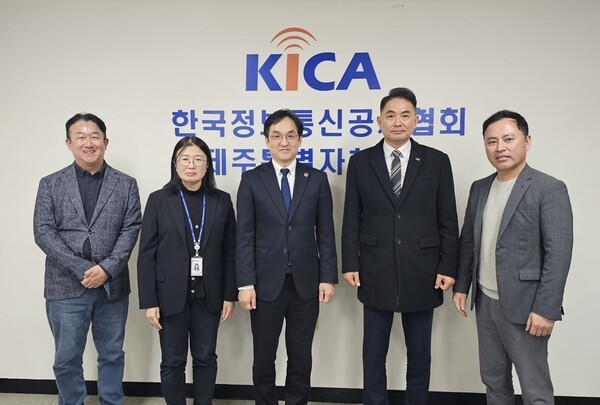 제주특별자치도청과 정보통신공사업 발전 모색