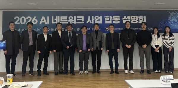 AI 네트워크 합동 설명회  참석자들이 기념촬영을 하고 있다. 