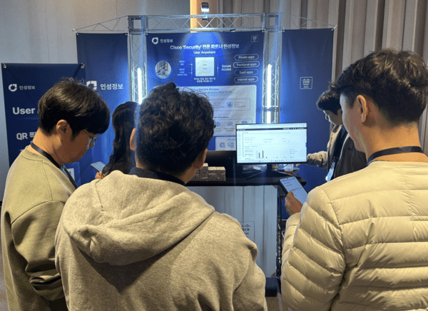 인성정보, 시스코 시큐어 액세스 기반 제로 트러스트 보안 시장 공략 - 뉴스 썸네일 이미지