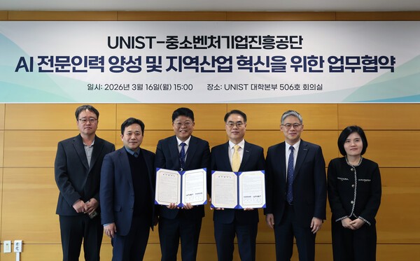 UNIST·중진공, 동남권 중기 AX 지원 맞손