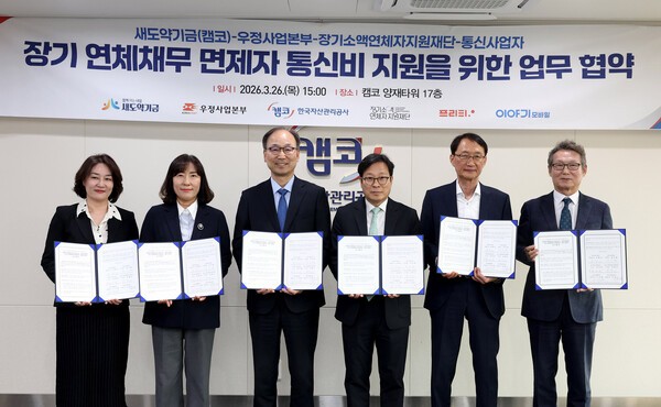 우체국 알뜰폰, 금융취약계층 통신비 지원 '앞장'