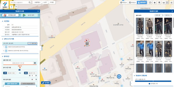 고속검색시스템 동작화면. [자료=서울시]