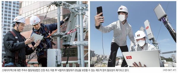 "주파수할당, 재정 이행·경쟁 활성화 균형 필요" - 뉴스 썸네일 이미지