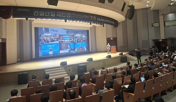 "AI·데이터 플랫폼 선도 기업이 건설산업 좌우할 것"
