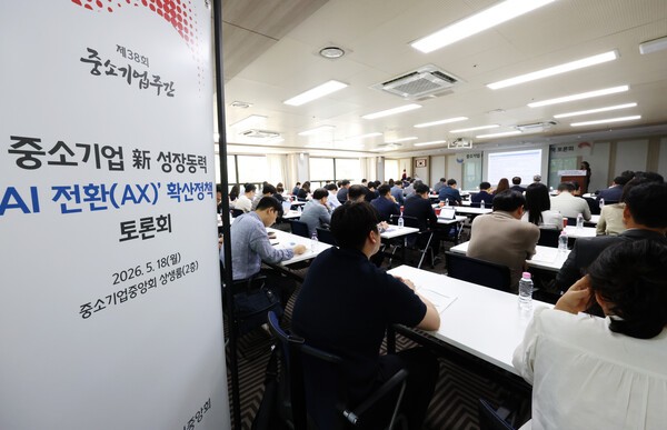 “중소기업 업종별 맞춤형 AI 전환 전략 마련해야”