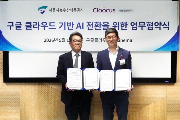 구글 클라우드 기반 AI 전환 업무협약 체결