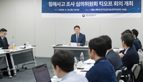 침해사고 조사 심의위 조기 출범, 사이버 위협 대응 강화