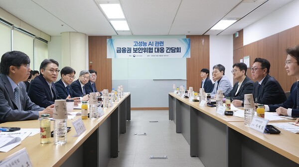 “금융권 망분리 규제 손질, 보안·AI 역량 확보”