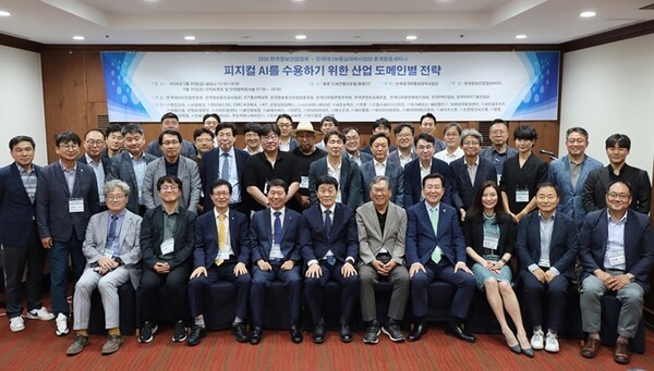 “피지컬 AI 시대, ICT 산업 미래지향적 발전 모색”