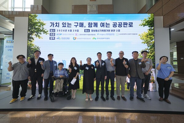 IITP, 대전·세종 사회적경제기업 공공판로 개척 지원 행사 성료 - 뉴스 썸네일 이미지