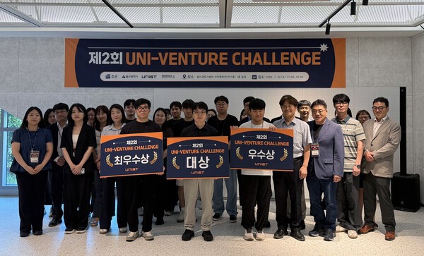 UNIST, 동남권 벤처 생태계 활성화 나선다
