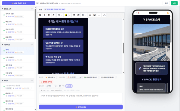 에버웰커밍 화면 [사진=영림원소프트랩]