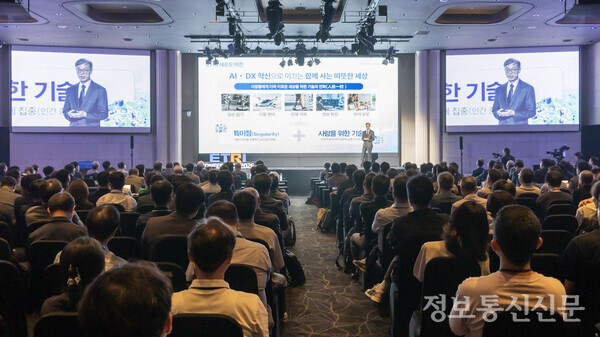 1일 서울 서초구 엘타워에서 열린 ETRI 컨퍼런스 2026에서 박세웅 ETRI 원장이 비전발표를 했다.