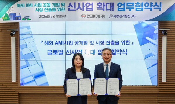 “중소기업과 해외 AMI 시장 동반 진출”