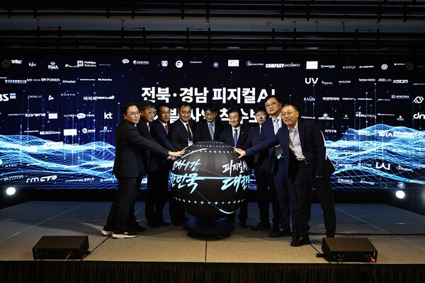 전북·경남서 피지컬 AI R&D 개시, 5개년 로드맵 가동