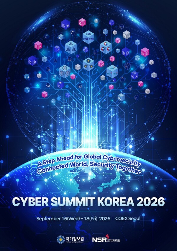 CSK 2026 개막, 31개국 56개 정보·보안 기관 참여