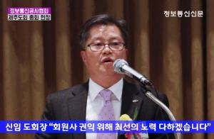 정보통신공사협회 제주도회 총회현장