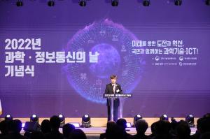 [포토뉴스] 과학·정보통신의 날 기념식 이모저모