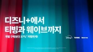 디즈니+, 티빙과 첫 글로벌-로컬 OTT 파트너십 체결