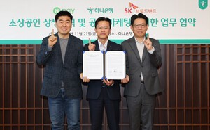 SKB, 네이버페이-하나은행과  소상공인 상생 위한 전략적 제휴 체결