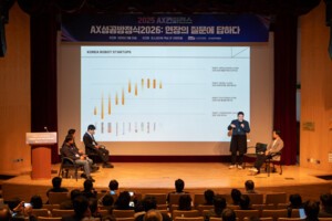 벤처기업협회 AX브릿지위원회, ‘AX 성공방정식 2026’ 컨퍼런스 개최
