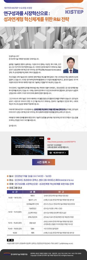 성과연계형 혁신체계 구축 위해 머리 맞댄다