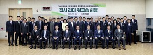 한전KDN, ‘전사 리더워크숍’ 개최…AI전환 국정과제 이행력 강화 모색